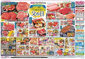 豊川市でのマックスバリュのカタログ | すべてのお客様のための素晴らしいオファー | 2025-06-14T00:00:00.000Z - 2025-06-16T00:00:00.000Z