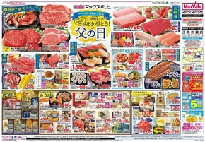名古屋市でのマックスバリュのカタログ | 現在の取引とオファー | 2025-06-14T00:00:00.000Z - 2025-06-15T00:00:00.000Z