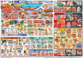 平和堂のカタログ | 豊富なオファーの選択 | 2025-06-13T00:00:00.000Z - 2025-06-18T00:00:00.000Z