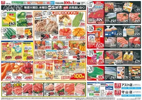 平和堂のカタログ | 現在の特別プロモーション | 2025-06-13T00:00:00.000Z - 2025-06-20T00:00:00.000Z