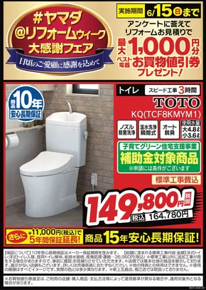 福岡市でのベスト電器のカタログ | 排他的な取引と掘り出し物 | 2025-06-14T00:00:00.000Z - 2025-06-15T00:00:00.000Z