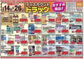 防府市でのイオンのカタログ | 豊富なオファーの選択 | 2025-06-14T00:00:00.000Z - 2025-06-26T00:00:00.000Z