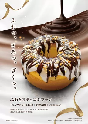 玉名市でのカフェミヤマのカタログ | カフェミヤマ メニュー | 2025-06-15T00:00:00.000Z - 2025-07-15T00:00:00.000Z