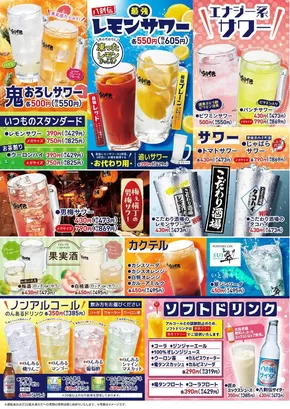 横浜市での八剣伝のカタログ | 発見するための新しいオファー | 2025-06-15T00:00:00.000Z - 2025-07-15T00:00:00.000Z