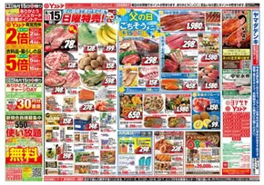 名古屋市でのヨシヅヤのカタログ | すべての掘り出し物ハンターのためのトップオファー | 2025-06-15T00:00:00.000Z - 2025-06-19T00:00:00.000Z