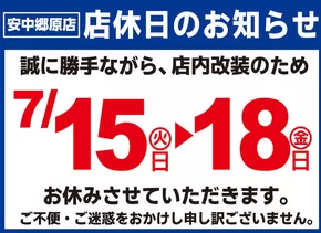 マルエドラッグのカタログ | 豊富なオファーの選択 | 2025-06-15T00:00:00.000Z - 2025-07-18T00:00:00.000Z