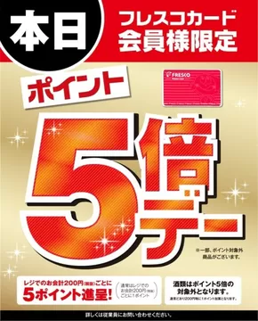 さいたま市でのカスミのカタログ | 私たちの最高の掘り出し物 | 2025-06-15T00:00:00.000Z - 2025-06-15T00:00:00.000Z