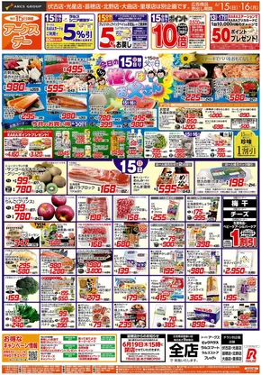 ビッグハウスのカタログ | あなたのための私たちの最高の取引 | 2025-06-14T00:00:00.000Z - 2025-06-16T00:00:00.000Z