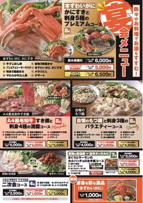 札幌市での笑笑のカタログ | あなたのための私たちの最高のオファー | 2025-06-15T00:00:00.000Z - 2025-07-15T00:00:00.000Z