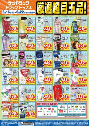 芦屋市でのフレストのカタログ | 今すぐ私たちの取引で節約 | 2025-06-15T00:00:00.000Z - 2025-06-22T00:00:00.000Z