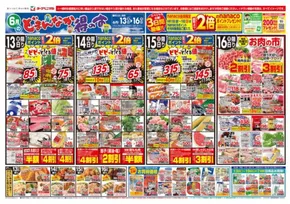 塩竈市でのヨークベニマルのカタログ | 現在の掘り出し物とオファー | 2025-06-13T00:00:00.000Z - 2025-06-16T00:00:00.000Z