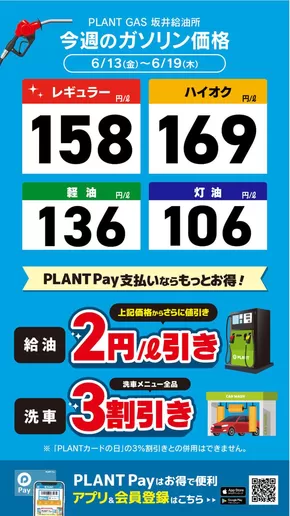 松江市でのスーパーセンタープラントのカタログ | 排他的な取引と掘り出し物 | 2025-06-16T00:00:00.000Z - 2025-06-19T00:00:00.000Z