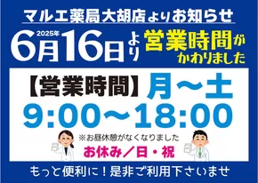 伊勢崎市でのマルエドラッグのカタログ | 私たちのお客様のための排他的な取引 | 2025-06-16T00:00:00.000Z - 2025-07-15T00:00:00.000Z