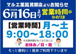 マルエドラッグのカタログ | 魅力的なオファーを発見する | 2025-06-16T00:00:00.000Z - 2025-07-15T00:00:00.000Z