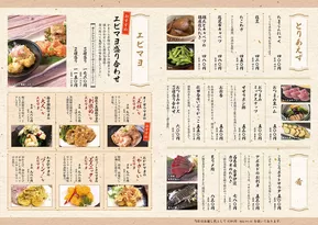 かまくら メニュー