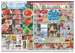 北九州市でのフードウェイのカタログ | 発見するための新しいオファー | 2025-06-13T00:00:00.000Z - 2025-06-17T00:00:00.000Z