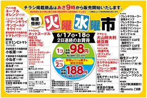 杉並区でのピーコックストアのカタログ | ピーコックストア チラシ | 2025-06-15T00:00:00.000Z - 2025-06-18T00:00:00.000Z