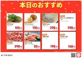 宇土市での鮮ど市場のカタログ | 今すぐ私たちの取引で節約 | 2025-06-16T00:00:00.000Z - 2025-06-16T00:00:00.000Z