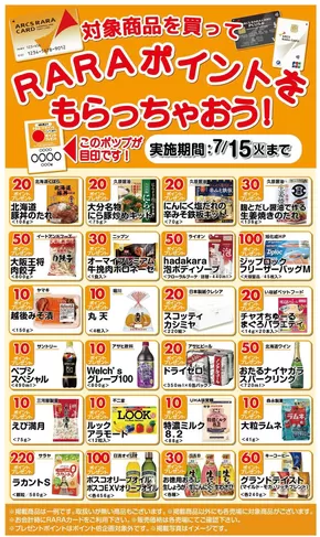 札幌市でのビッグハウスのカタログ | あなたのための私たちの最高のオファー | 2025-06-15T00:00:00.000Z - 2025-07-15T00:00:00.000Z