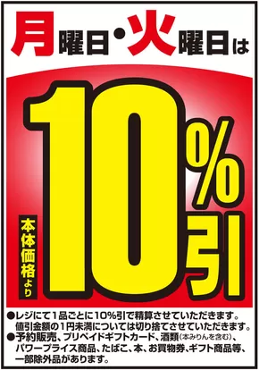 神戸市での関西スーパーマーケットのカタログ | 10%引セール | 2025-06-16T00:00:00.000Z - 2025-06-17T00:00:00.000Z