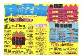 私たちのお客様のための排他的な取引