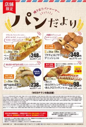 北九州市でのマックスバリュのカタログ | あなたのための私たちの最高の取引 | 2025-06-16T00:00:00.000Z - 2025-06-18T00:00:00.000Z