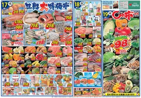 マルヤス チラシ