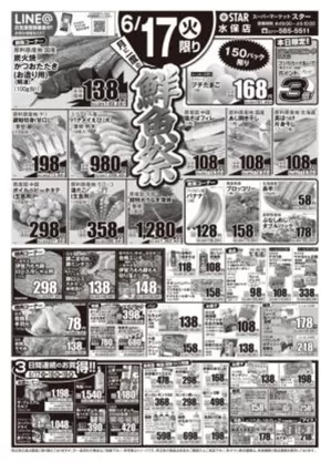 スターのカタログ | 選ばれた製品の素晴らしい割引 | 2025-06-16T00:00:00.000Z - 2025-06-19T00:00:00.000Z