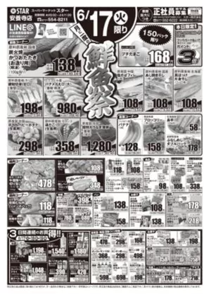 スターのカタログ | トップディールと割引 | 2025-06-16T00:00:00.000Z - 2025-06-19T00:00:00.000Z