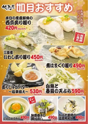 すべてのお客様のための素晴らしいオファー
