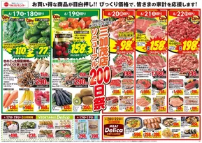 マルヨシセンターのカタログ | あなたのための特別オファー | 2025-06-16T00:00:00.000Z - 2025-06-23T00:00:00.000Z