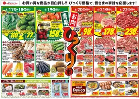 伊予市でのマルヨシセンターのカタログ | 排他的な掘り出し物 | 2025-06-16T00:00:00.000Z - 2025-06-23T00:00:00.000Z