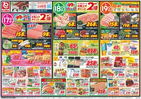 邑楽郡でのとりせんのカタログ | 現在の取引とオファー | 2025-06-16T00:00:00.000Z - 2025-06-19T00:00:00.000Z