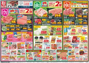 渋川市でのとりせんのカタログ | トップディールと割引 | 2025-06-16T00:00:00.000Z - 2025-06-19T00:00:00.000Z