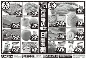 新潟市でのウオロクのカタログ | 掘り出し物ハンターのためのオファー | 2025-06-17T00:00:00.000Z - 2025-06-20T00:00:00.000Z