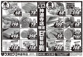新潟市でのウオロクのカタログ | 選ばれた製品の素晴らしい割引 | 2025-06-17T00:00:00.000Z - 2025-06-20T00:00:00.000Z
