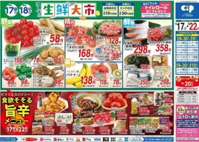 善通寺市でのコープかがわのカタログ | 倹約家のためのトップオファー | 2025-06-17T00:00:00.000Z - 2025-06-22T00:00:00.000Z