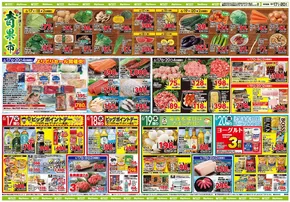 香取郡でのベストリカーのカタログ | ベストリカー チラシ | 2025-06-17T00:00:00.000Z - 2025-06-20T00:00:00.000Z