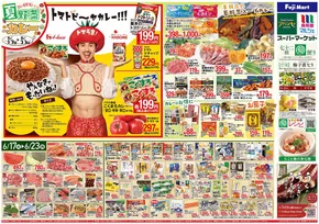 熊谷市でのマルシェのカタログ | すべてのお客様のためのトップディール | 2025-06-17T00:00:00.000Z - 2025-06-23T00:00:00.000Z