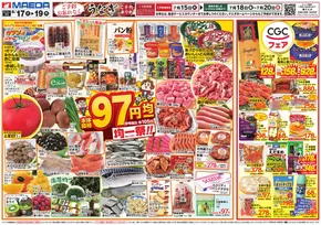 マエダのカタログ | 発見するための新しいオファー | 2025-06-17T00:00:00.000Z - 2025-06-19T00:00:00.000Z