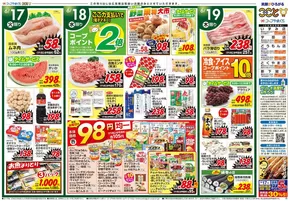 北九州市でのコープやまぐちのカタログ | コープやまぐち 最新チラシ | 2025-06-17T00:00:00.000Z - 2025-06-20T00:00:00.000Z