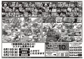 北葛城郡でのスーパーマルシゲのカタログ | 割引とプロモーション | 2025-06-17T00:00:00.000Z - 2025-06-19T00:00:00.000Z