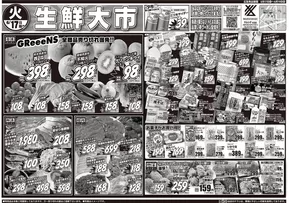 北葛城郡でのスーパーマルシゲのカタログ | 排他的な取引と掘り出し物 | 2025-06-17T00:00:00.000Z - 2025-06-19T00:00:00.000Z