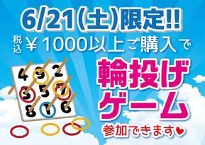 伊勢崎市でのマルエドラッグのカタログ | すべての掘り出し物ハンターのためのトップオファー | 2025-06-17T00:00:00.000Z - 2025-06-21T00:00:00.000Z