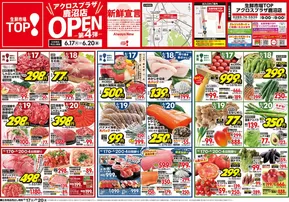 入間郡でのマミーマートのカタログ | すべてのお客様のためのトップディール | 2025-06-16T00:00:00.000Z - 2025-06-20T00:00:00.000Z