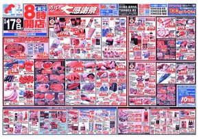 西宮市での万代のカタログ | 現在の取引とオファー | 2025-06-16T00:00:00.000Z - 2025-06-22T00:00:00.000Z