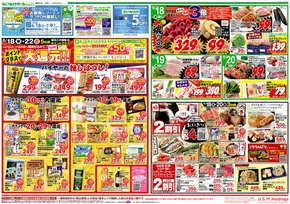 杉並区でのいなげやのカタログ | すべての人のための魅力的な特別オファー | 2025-06-18T00:00:00.000Z - 2025-06-24T00:00:00.000Z
