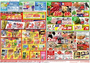 綾瀬市でのいなげやのカタログ | 割引とプロモーション | 2025-06-18T00:00:00.000Z - 2025-06-24T00:00:00.000Z