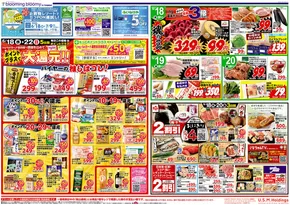 立川市でのいなげやのカタログ | 現在の掘り出し物とオファー | 2025-06-18T00:00:00.000Z - 2025-06-24T00:00:00.000Z