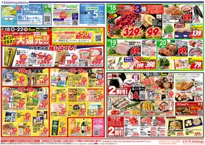 八王子市でのいなげやのカタログ | すべてのお客様のための素晴らしいオファー | 2025-06-18T00:00:00.000Z - 2025-06-24T00:00:00.000Z